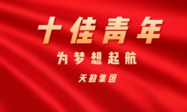 王兔龙—888.BY集团电子游戏集团十佳青年