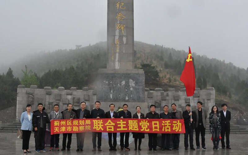 12.我院与蓟州区妄想局团结开展“勇于继续作为携手共建漂亮蓟州”主题党日运动4.28.jpg